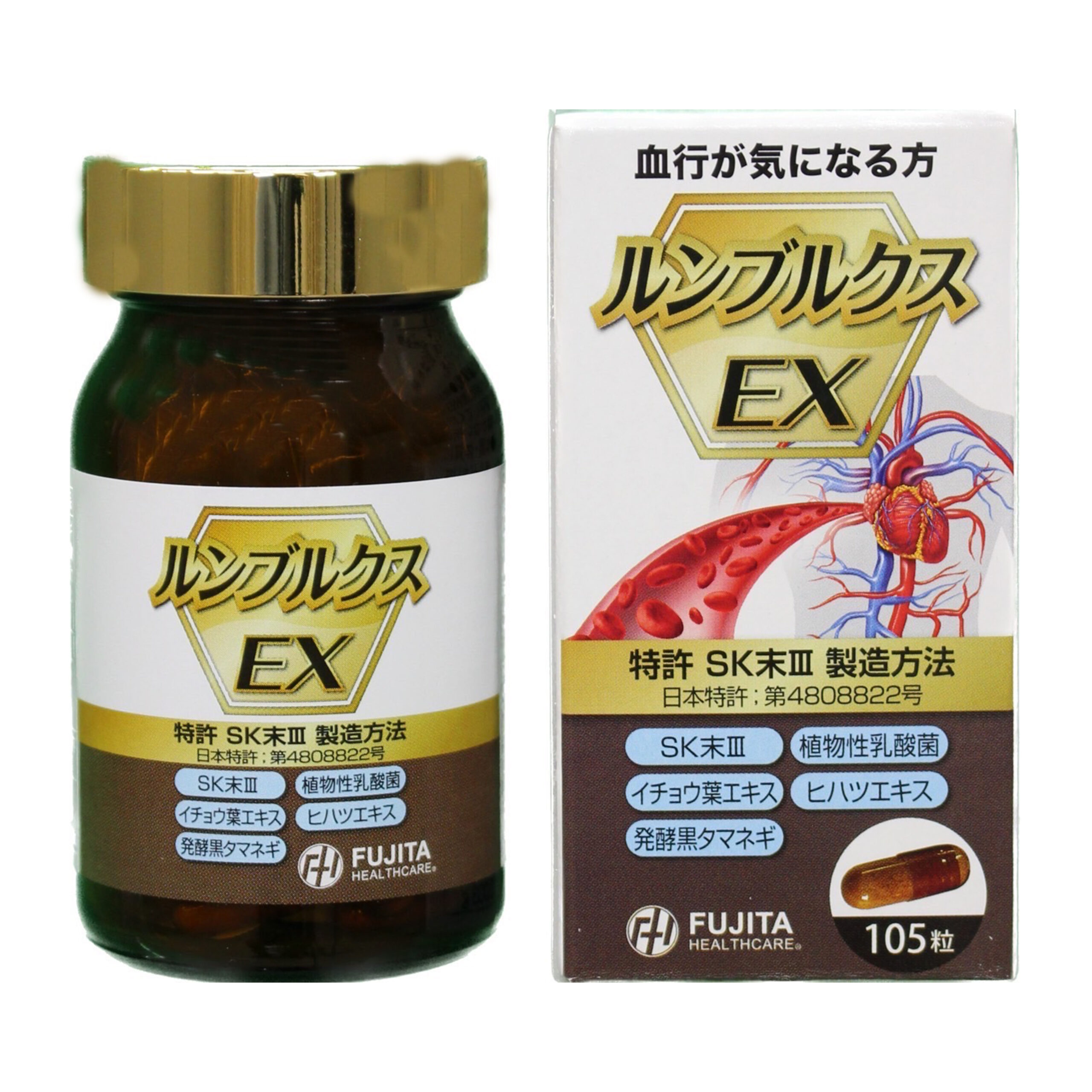 ルンブルクスEX 105粒 | 藤田ヘルスケア株式会社